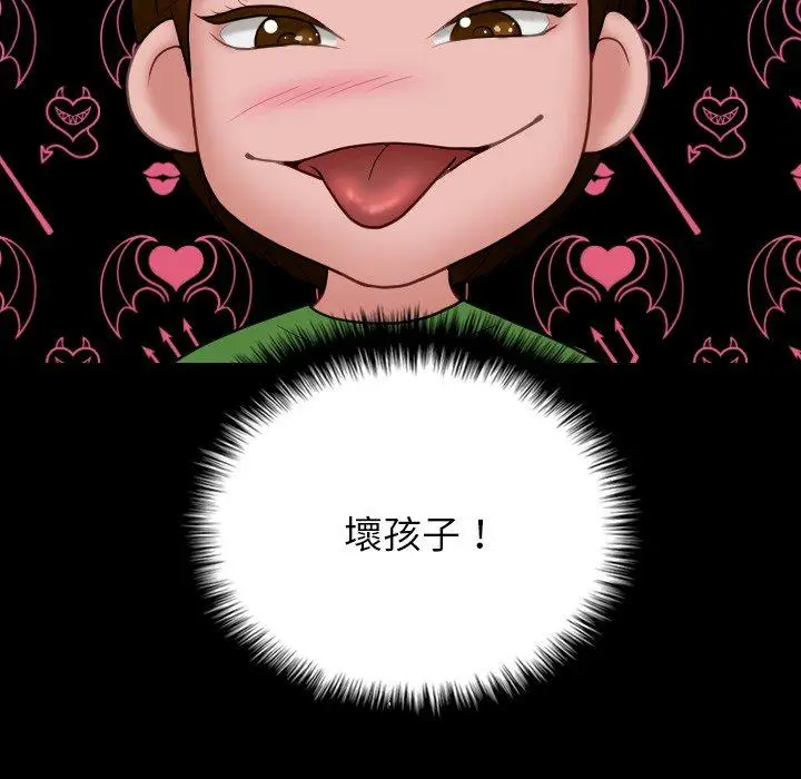漫画《寄生教授家》第25话第95张图