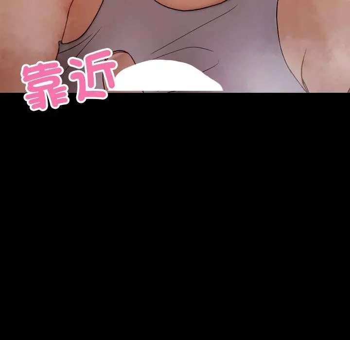 漫画《寄生教授家》第25话第97张图