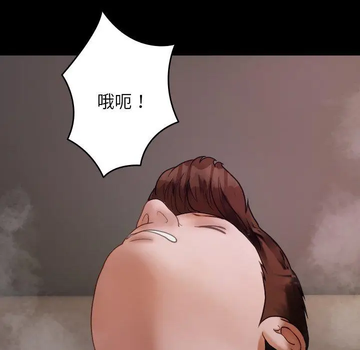 漫画《寄生教授家》第25话第98张图