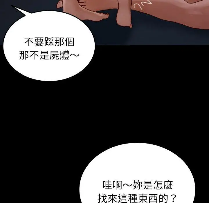 漫画《寄生教授家》第26话第10张图
