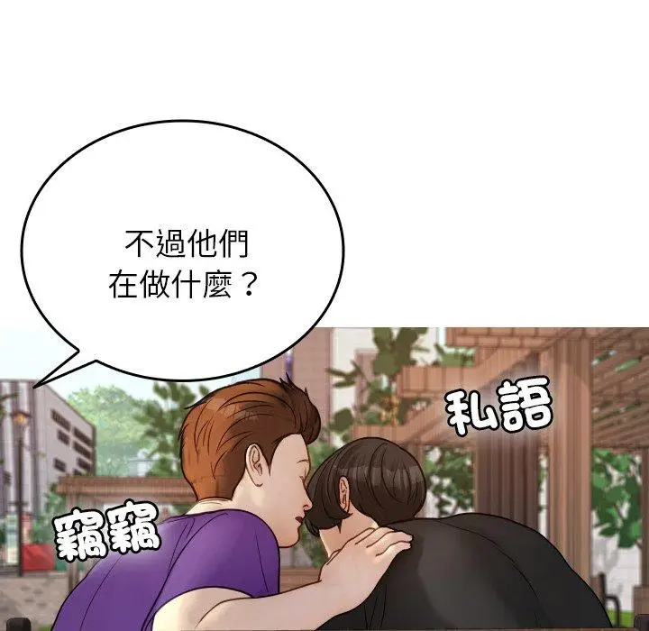 漫画《寄生教授家》第26话第100张图