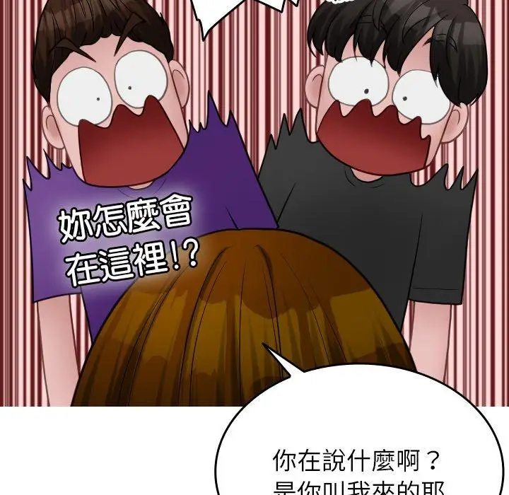 漫画《寄生教授家》第26话第104张图
