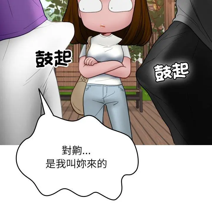 漫画《寄生教授家》第26话第106张图