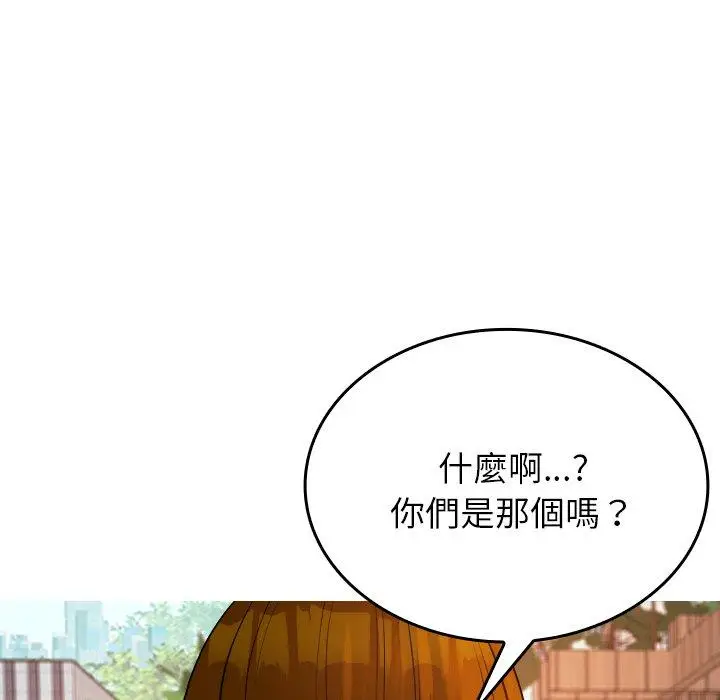漫画《寄生教授家》第26话第107张图