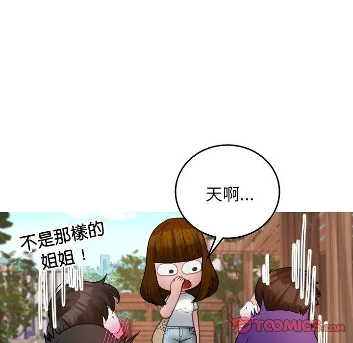 漫画《寄生教授家》第26话第111张图