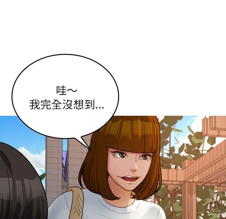 漫画《寄生教授家》第26话第113张图
