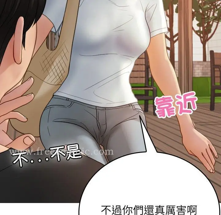 漫画《寄生教授家》第26话第114张图