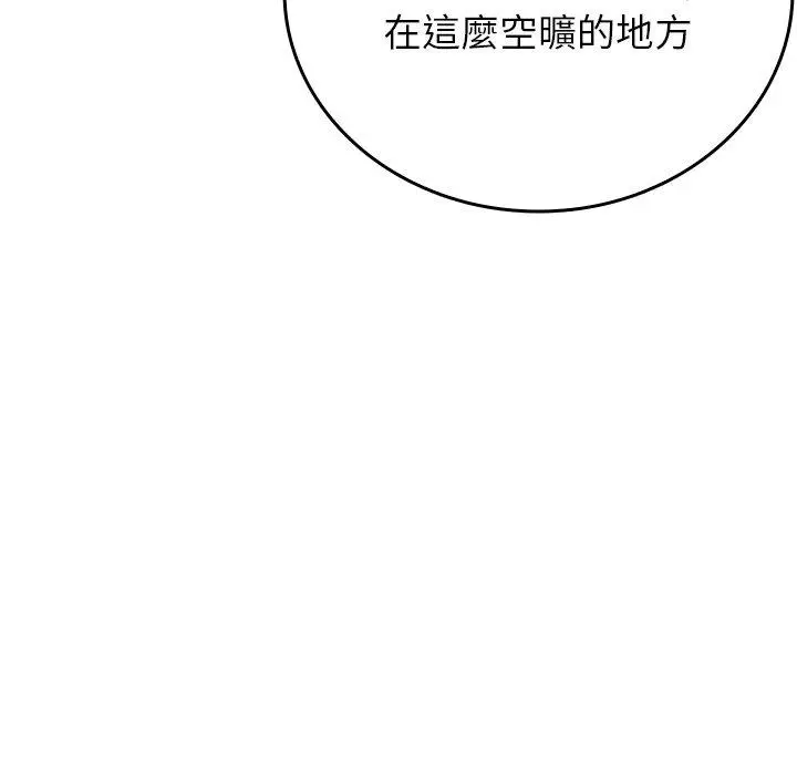 漫画《寄生教授家》第26话第115张图