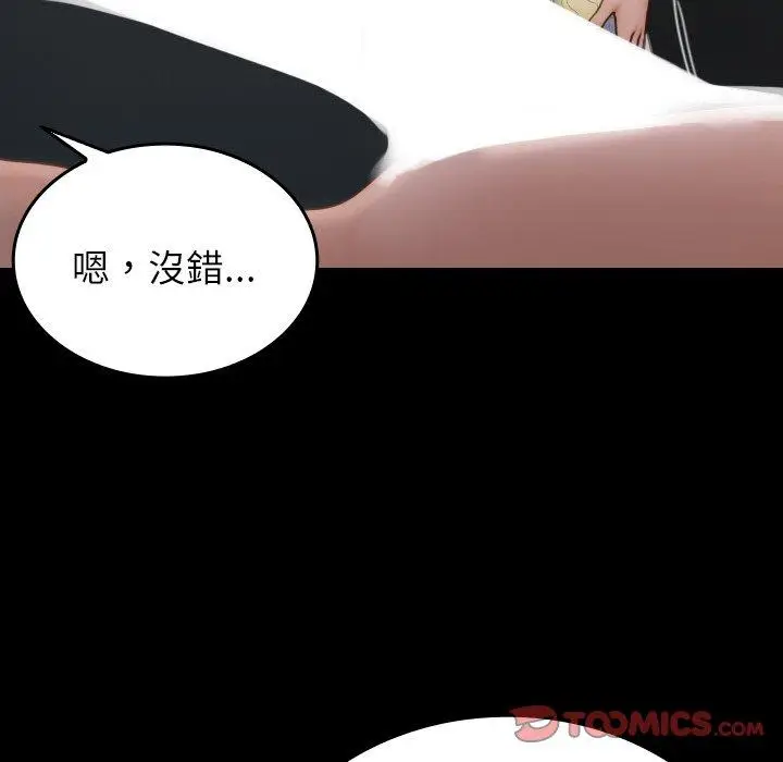 漫画《寄生教授家》第26话第12张图