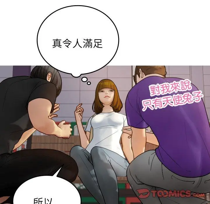 漫画《寄生教授家》第26话第120张图