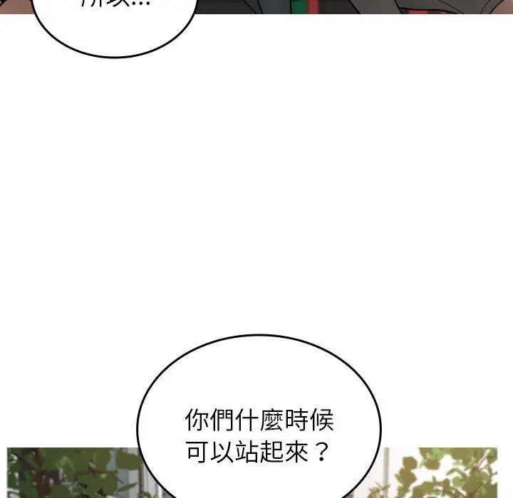 漫画《寄生教授家》第26话第121张图