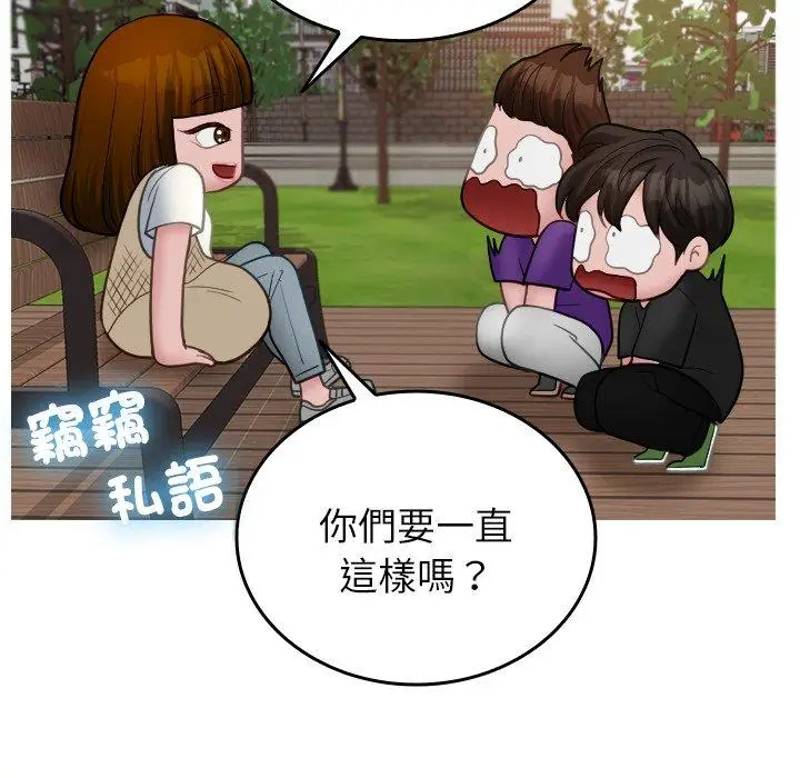 漫画《寄生教授家》第26话第122张图