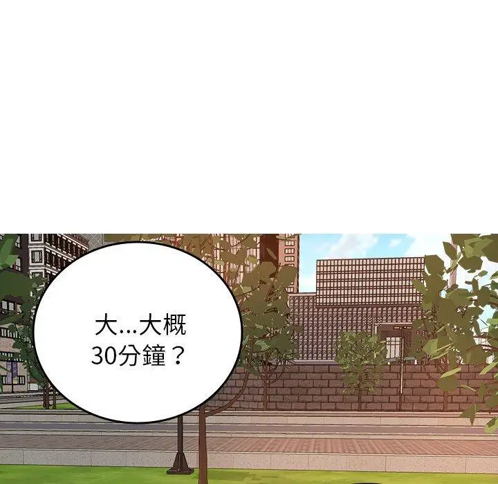 漫画《寄生教授家》第26话第123张图