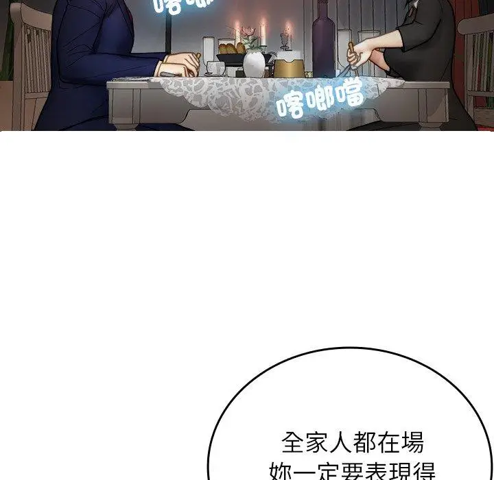 漫画《寄生教授家》第26话第126张图