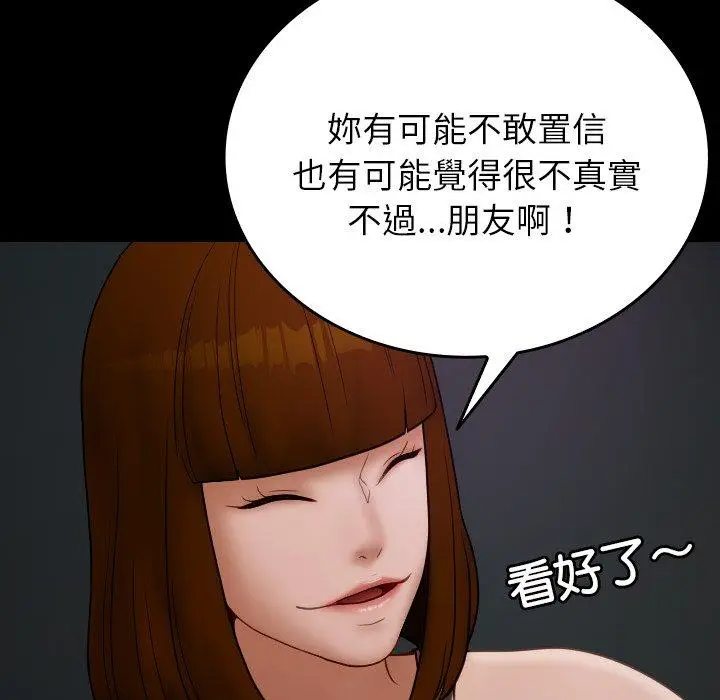 漫画《寄生教授家》第26话第13张图