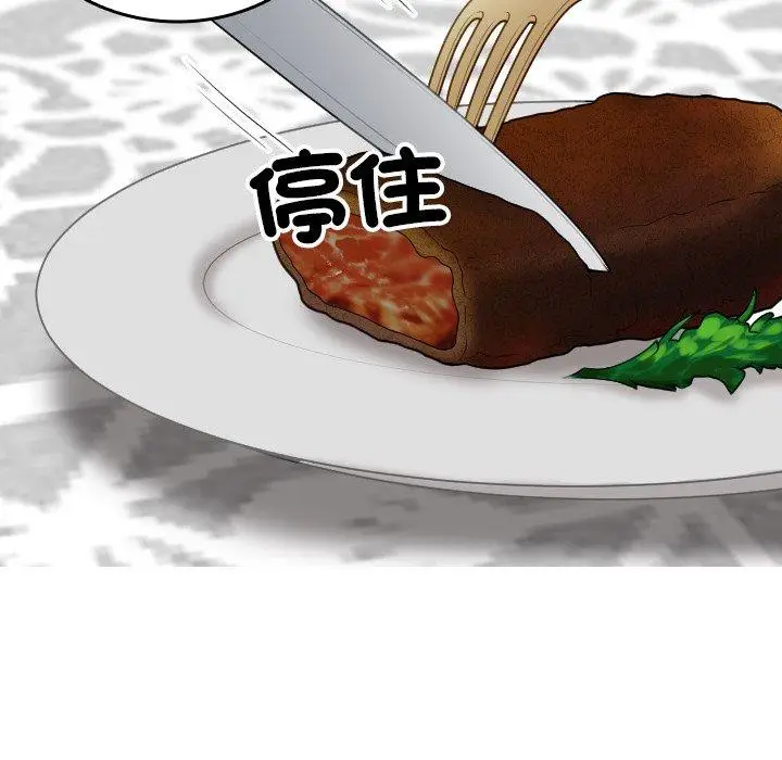 漫画《寄生教授家》第26话第133张图