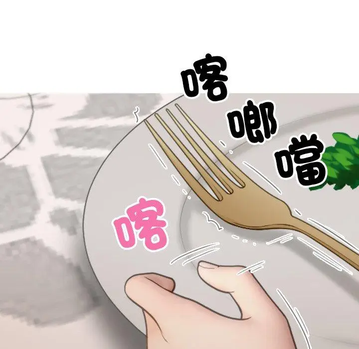 漫画《寄生教授家》第26话第140张图