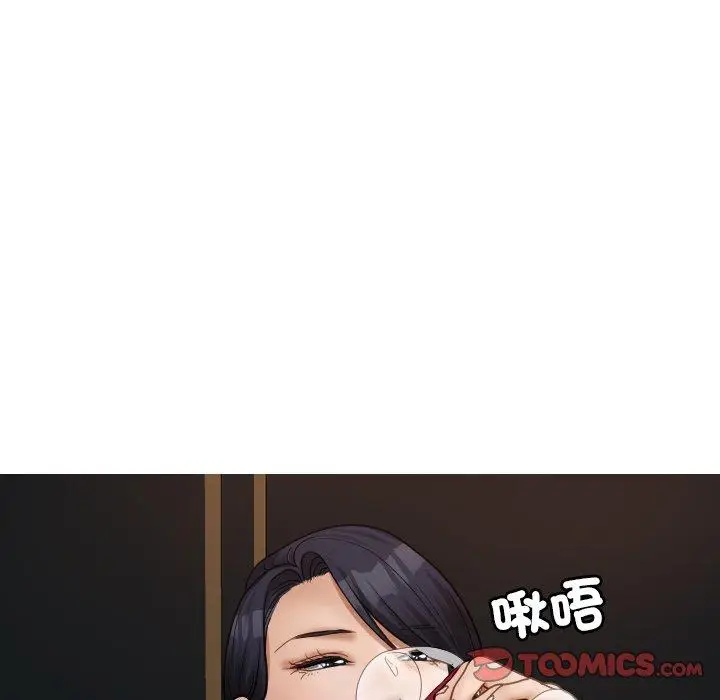 漫画《寄生教授家》第26话第147张图