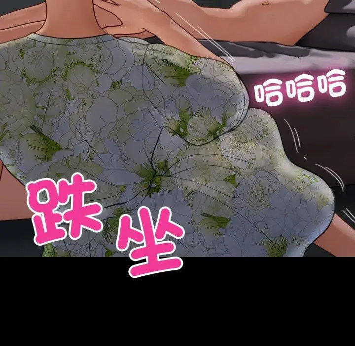 漫画《寄生教授家》第26话第20张图