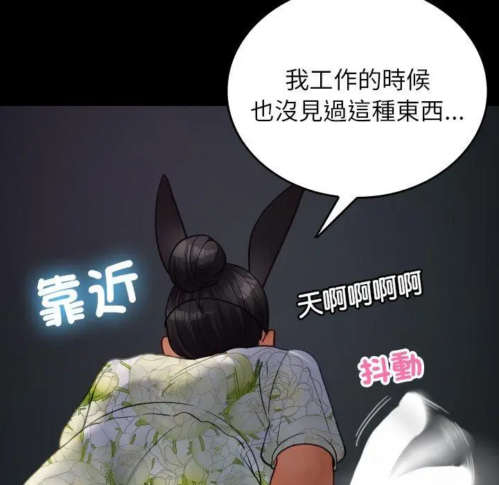 漫画《寄生教授家》第26话第25张图