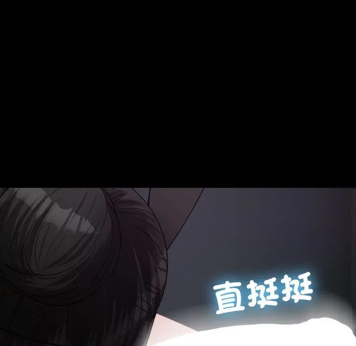 漫画《寄生教授家》第26话第35张图