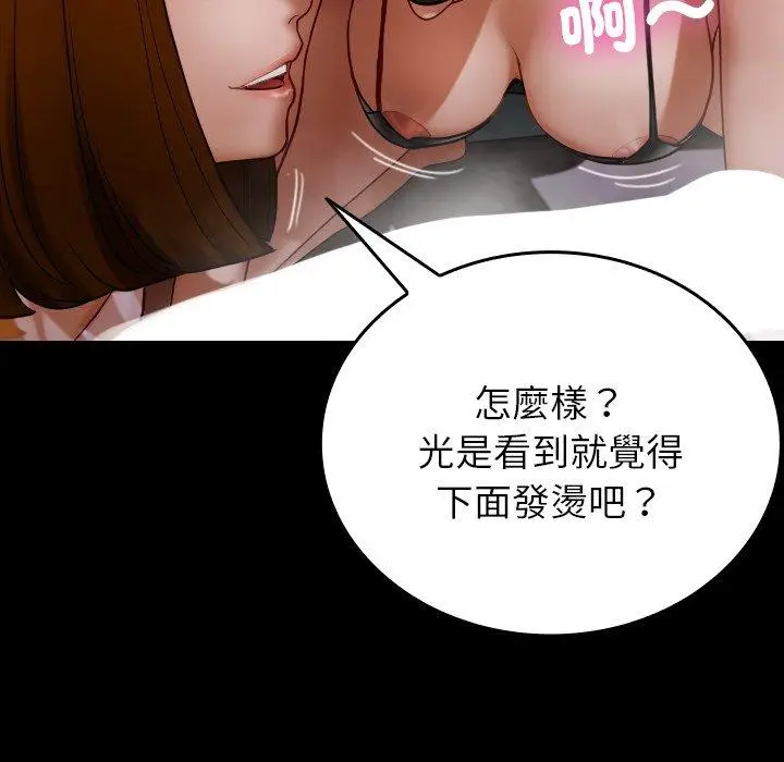 漫画《寄生教授家》第26话第38张图