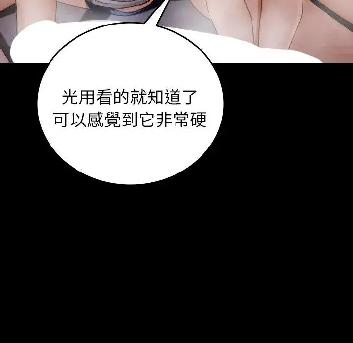漫画《寄生教授家》第26话第47张图