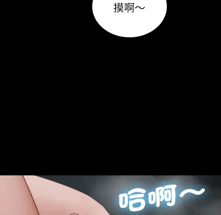 漫画《寄生教授家》第26话第49张图