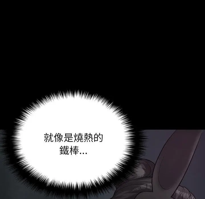漫画《寄生教授家》第26话第58张图