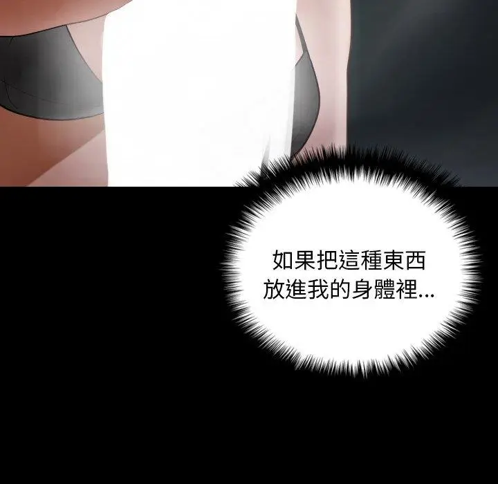 漫画《寄生教授家》第26话第60张图