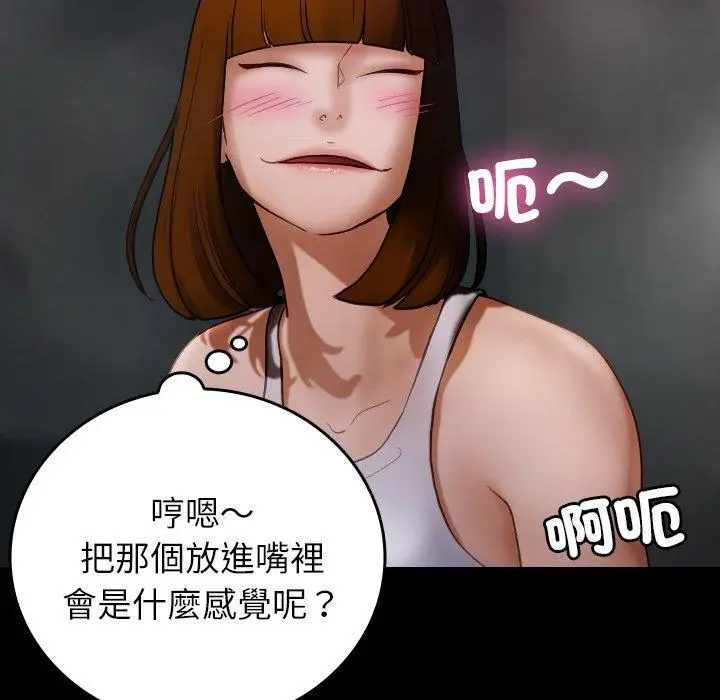 漫画《寄生教授家》第26话第70张图