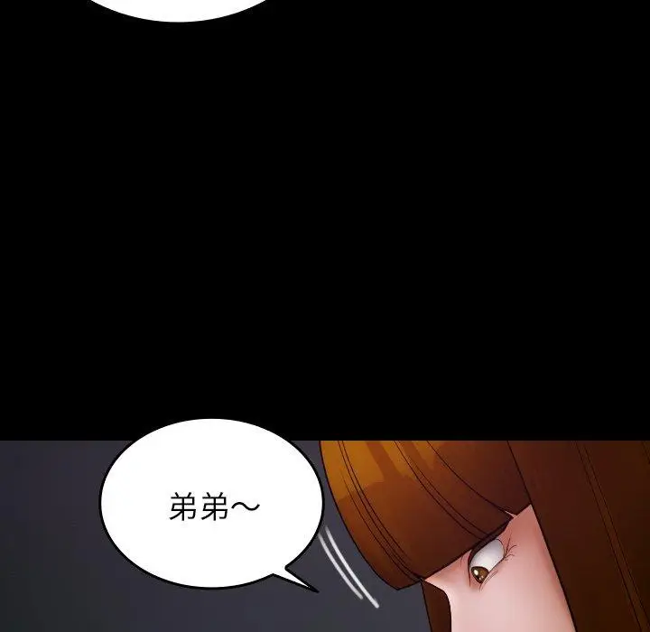 漫画《寄生教授家》第26话第71张图