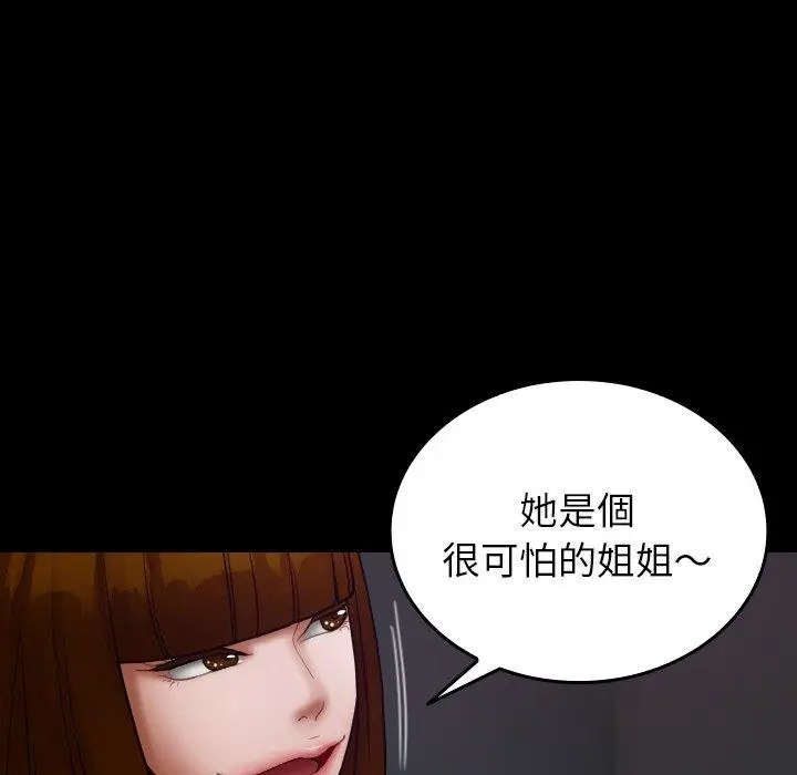 漫画《寄生教授家》第26话第73张图