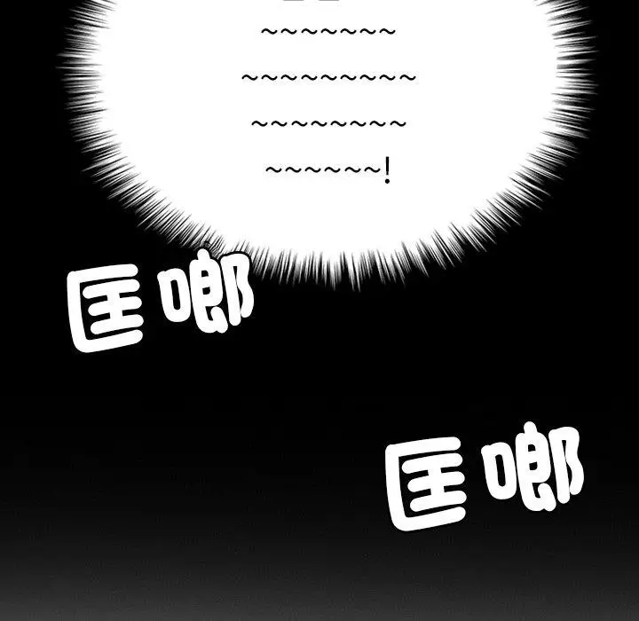 漫画《寄生教授家》第26话第91张图