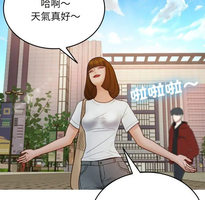 漫画《寄生教授家》第26话第97张图