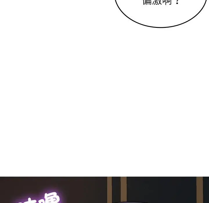 漫画《寄生教授家》第27话第11张图