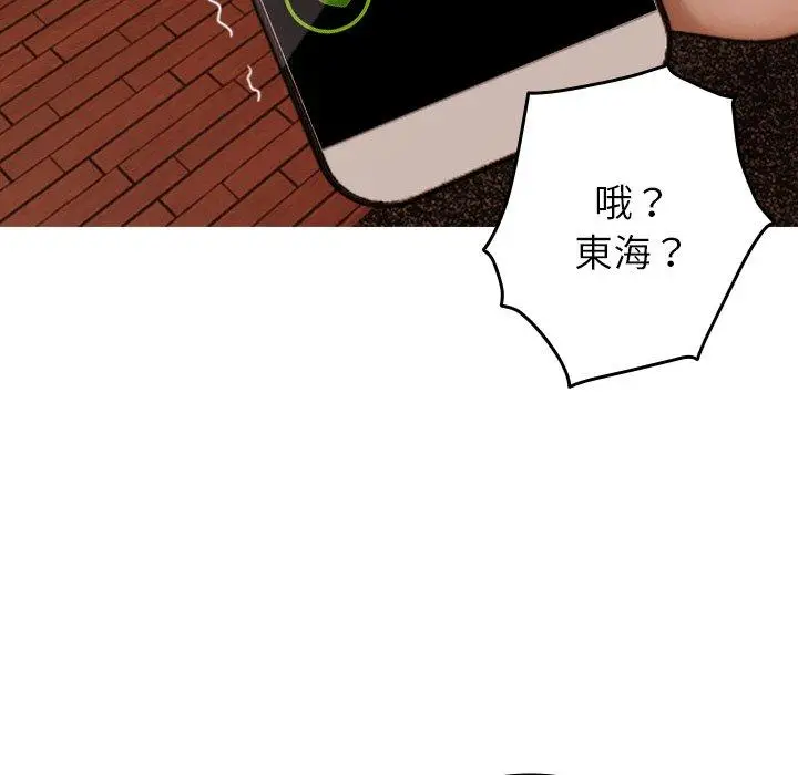 漫画《寄生教授家》第27话第114张图