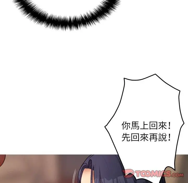 漫画《寄生教授家》第27话第120张图