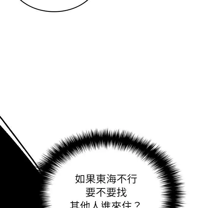 漫画《寄生教授家》第27话第128张图