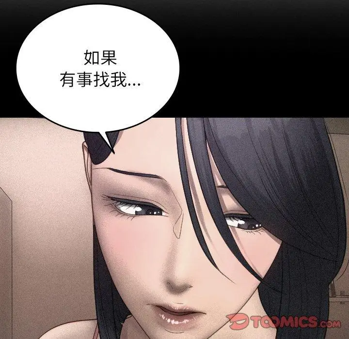 漫画《寄生教授家》第27话第138张图