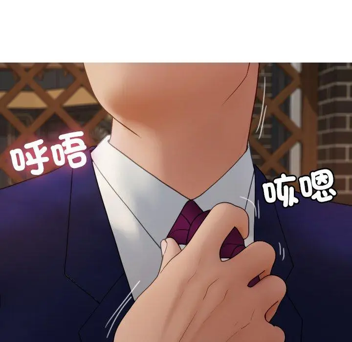 漫画《寄生教授家》第27话第14张图