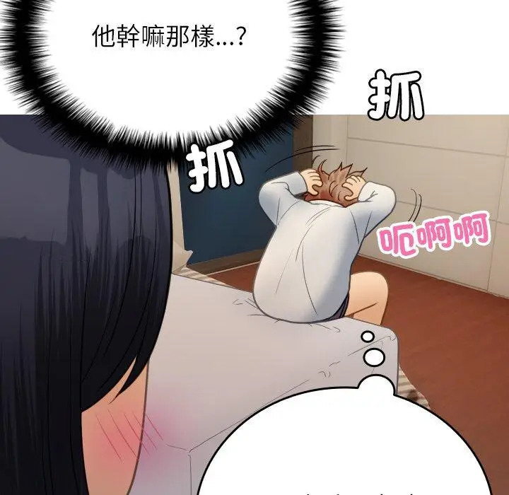 漫画《寄生教授家》第27话第152张图