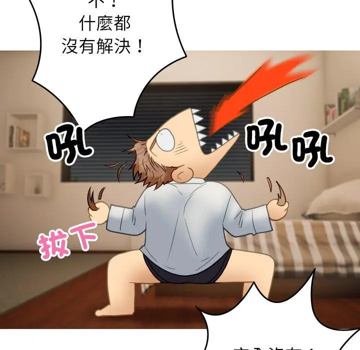 漫画《寄生教授家》第27话第158张图