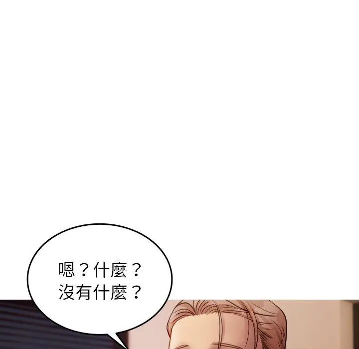 漫画《寄生教授家》第27话第163张图
