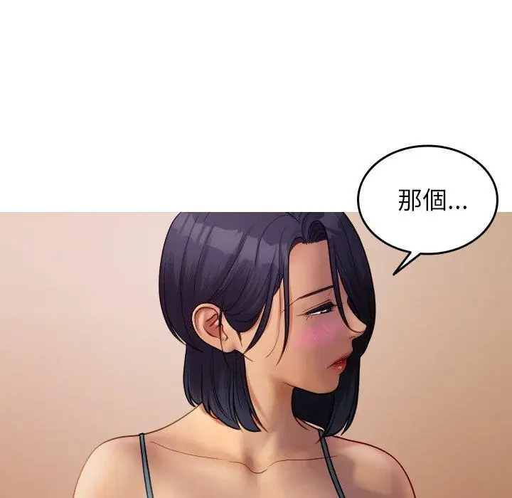 漫画《寄生教授家》第27话第166张图
