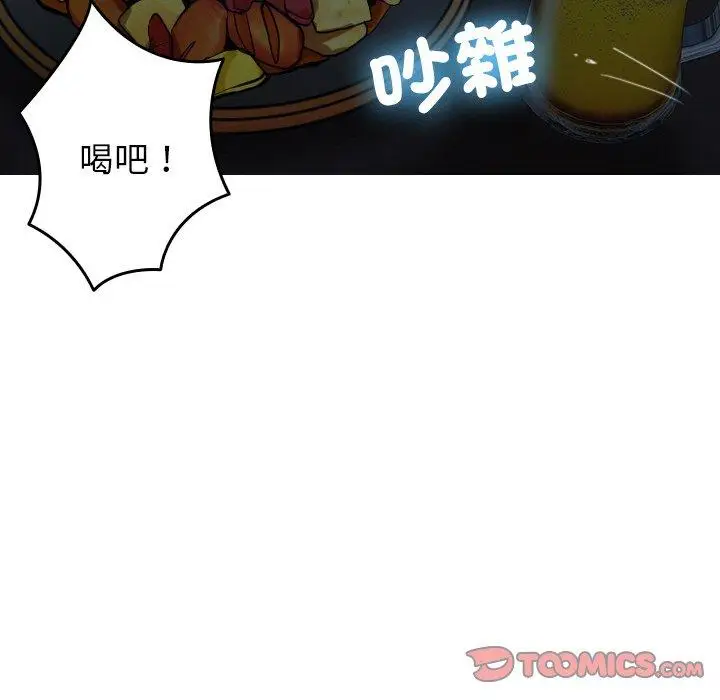 漫画《寄生教授家》第27话第21张图