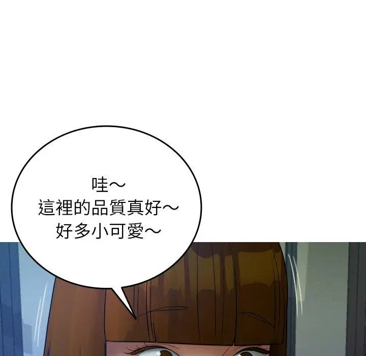 漫画《寄生教授家》第27话第25张图