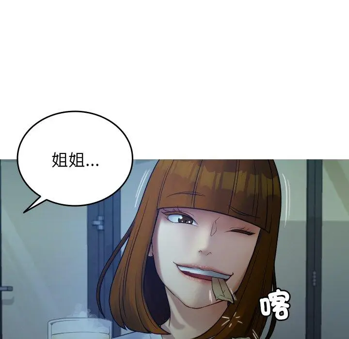 漫画《寄生教授家》第27话第27张图