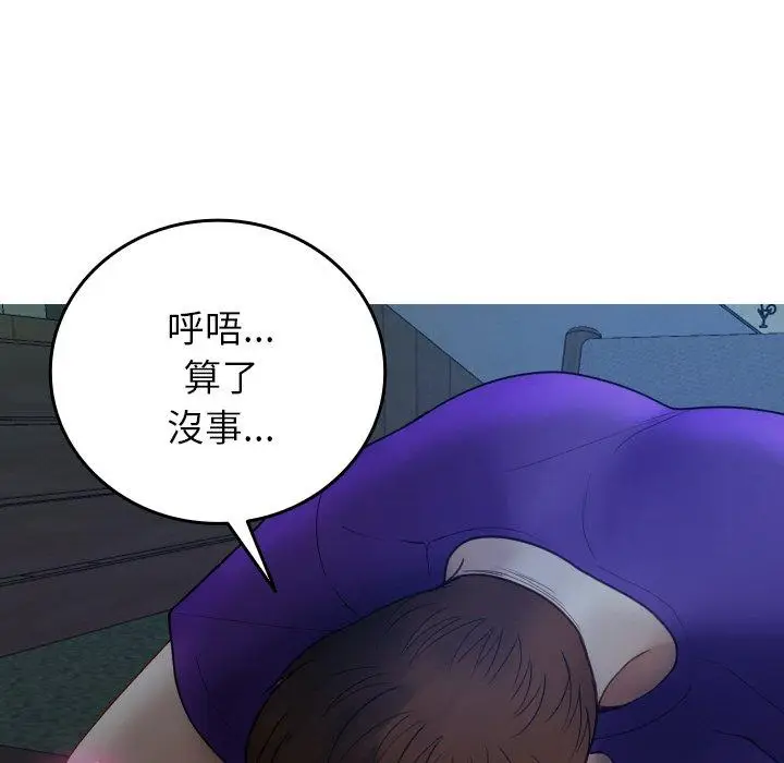 漫画《寄生教授家》第27话第29张图