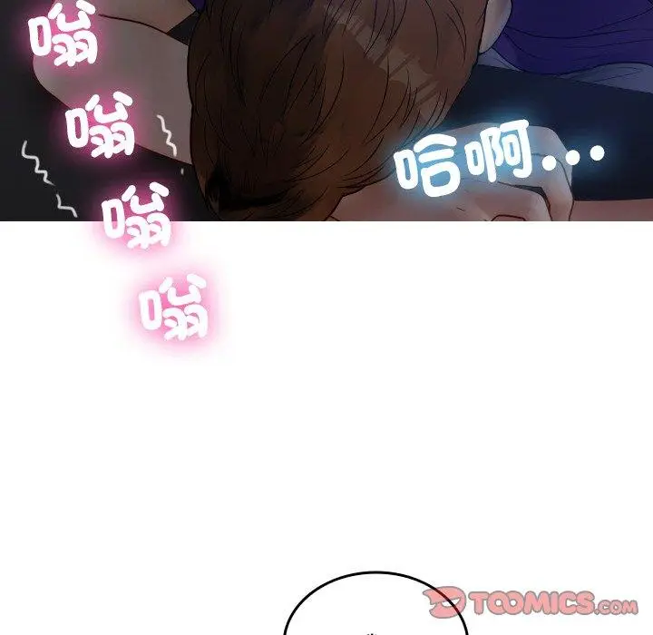 漫画《寄生教授家》第27话第30张图